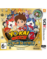 Yo-kai Watch 2: Души во плоти (3DS)